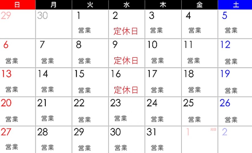 営業日カレンダー 年12月 ハナキヨ中西店 40年以上続く熊谷の花屋です Tel Fax048 522 4303