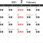 2021年２月カレンダー