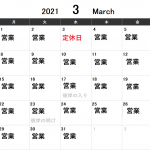 2021年3月カレンダー