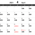 2021年4月営業日カレンダー