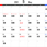 2021年5月営業日カレンダー